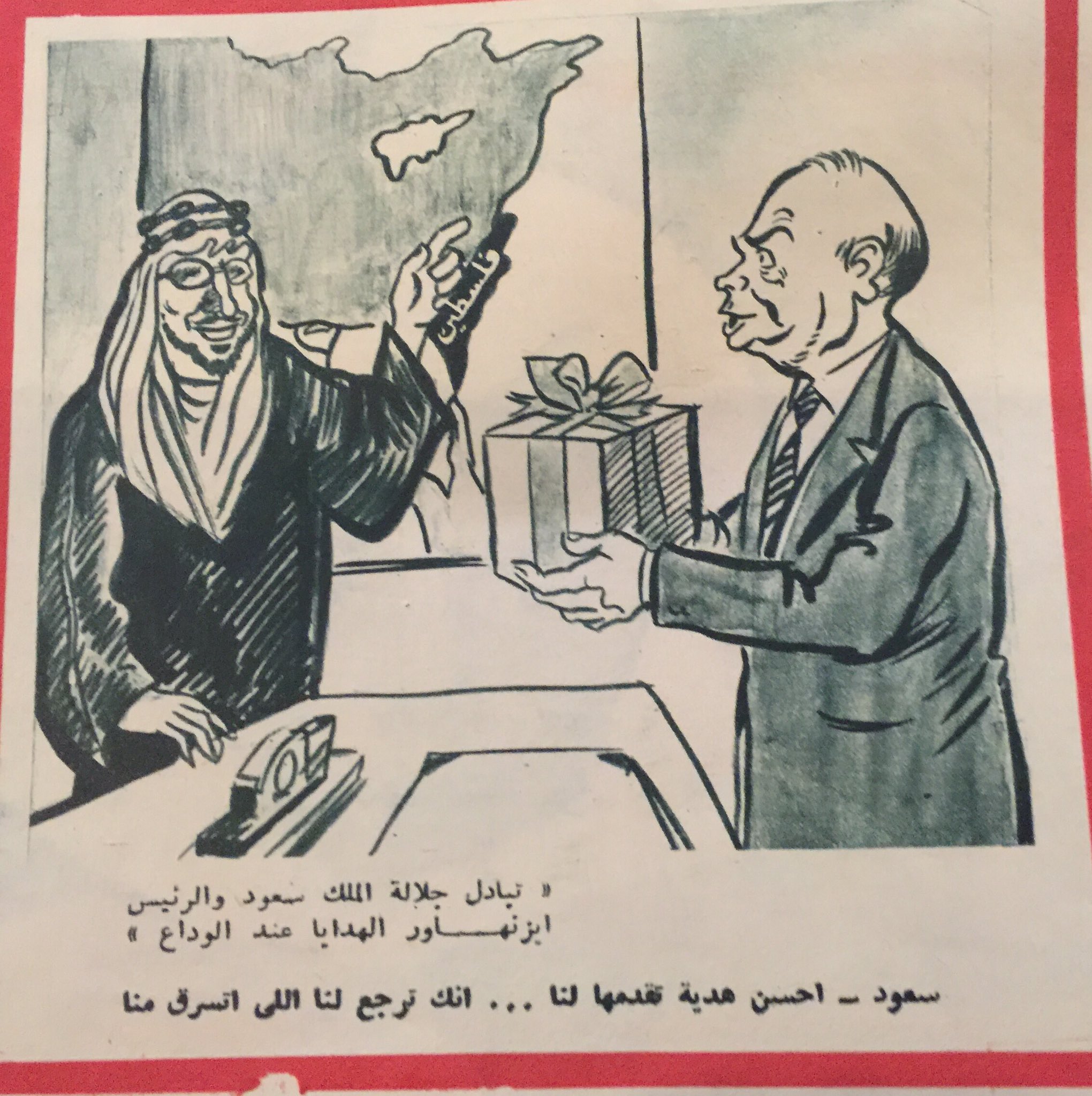 الملك سعود ومبدأ أيزنهاور ، المصور 1956 2.jpg