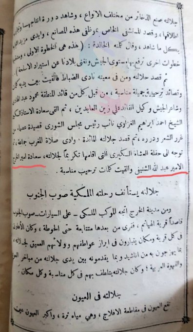 الملك سعود ( رحمه الله ) يفتتح المصانع الحربية في الخرج عام ١٣٧٣ هجري.jpg
