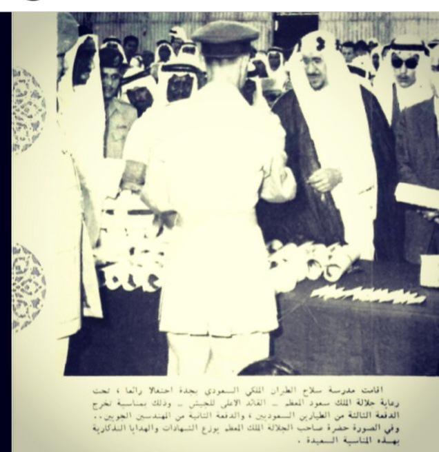 الملك سعود يوزع الشهادات على الخريجين في حفل التخرج لمعهد السلاح الملكي في جدة وخلفه إبنه الأمير خالد