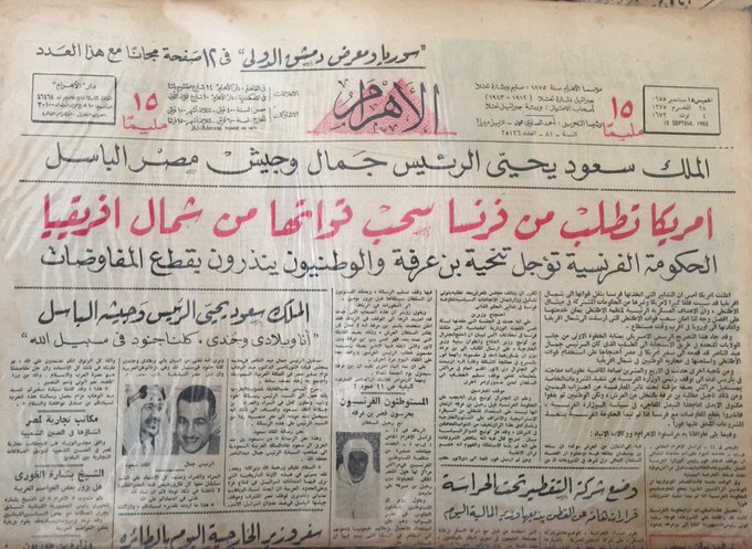 من اقوال الملك سعود  .. أنا وبلادي وجندي كلنا جنود في سبيل الله 1955.jpg