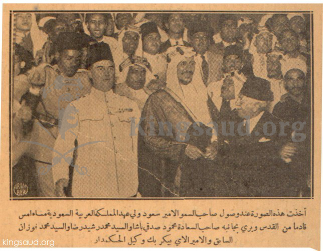 Crown Prince Saud and next to him His Excellency Mahmoud Sidqi Pasha, Mr. Mohamed Rashid Rida,  Mr. Mohamed Fozan and Prince Alay Becker the Under-Secretary, during his visit to Egypt.