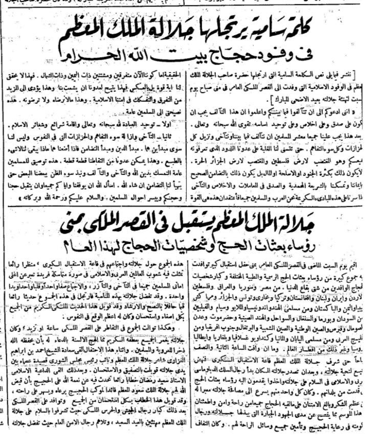 قصر منى بني في 1346هـ ليكون مقراً للملك عبدالعزيز في2.jpg