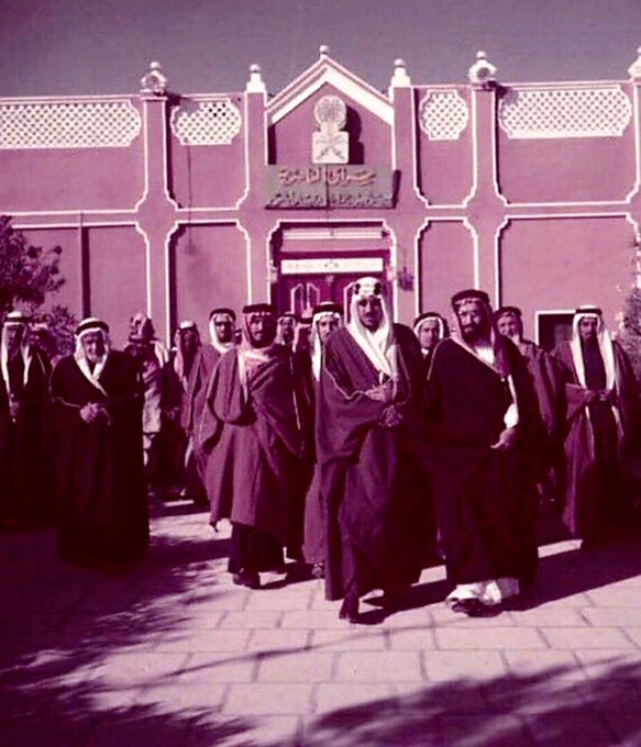 الملك سعود مع جمع من رجال الدولة