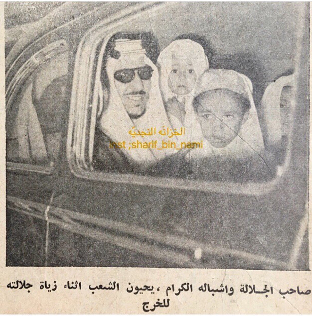 الملك سعود يصل الخرج لإفتتاح مصنع الذخيرة والسلاح، ومعه بالسيارة أبنائه تركي وعبدالإله ووليد ، ذو القعدة ١٣٧٣ .