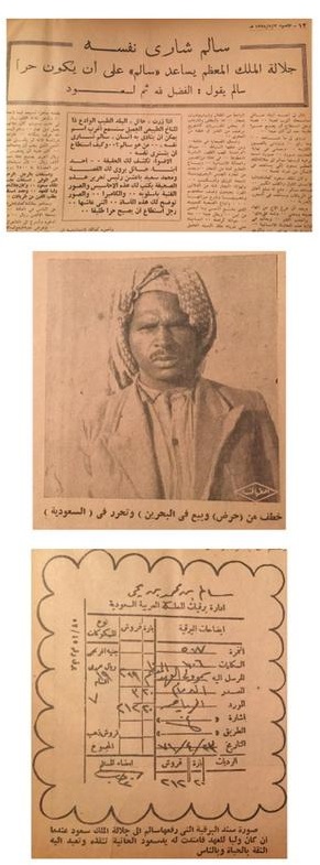 الملك سعود في صحيفة الاضواء 1958.jpg