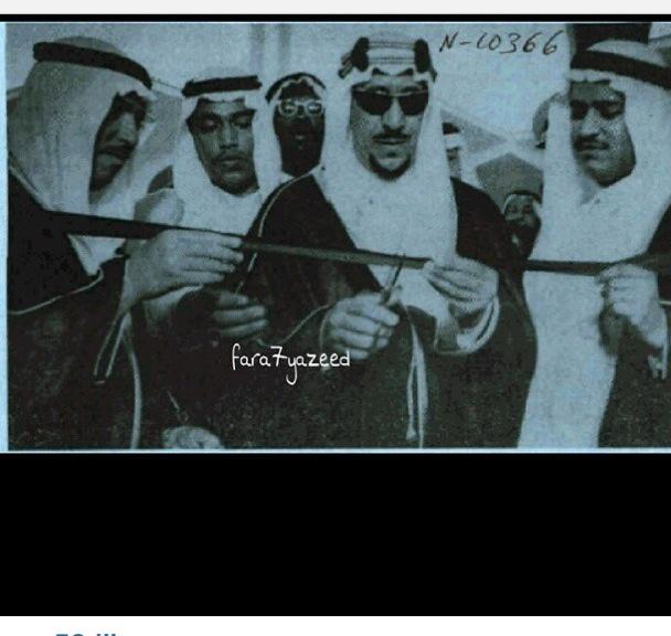 الملك سعود يفتتح مبنى الظهران مع أبناءه الأمير محمد والأمير سلطان