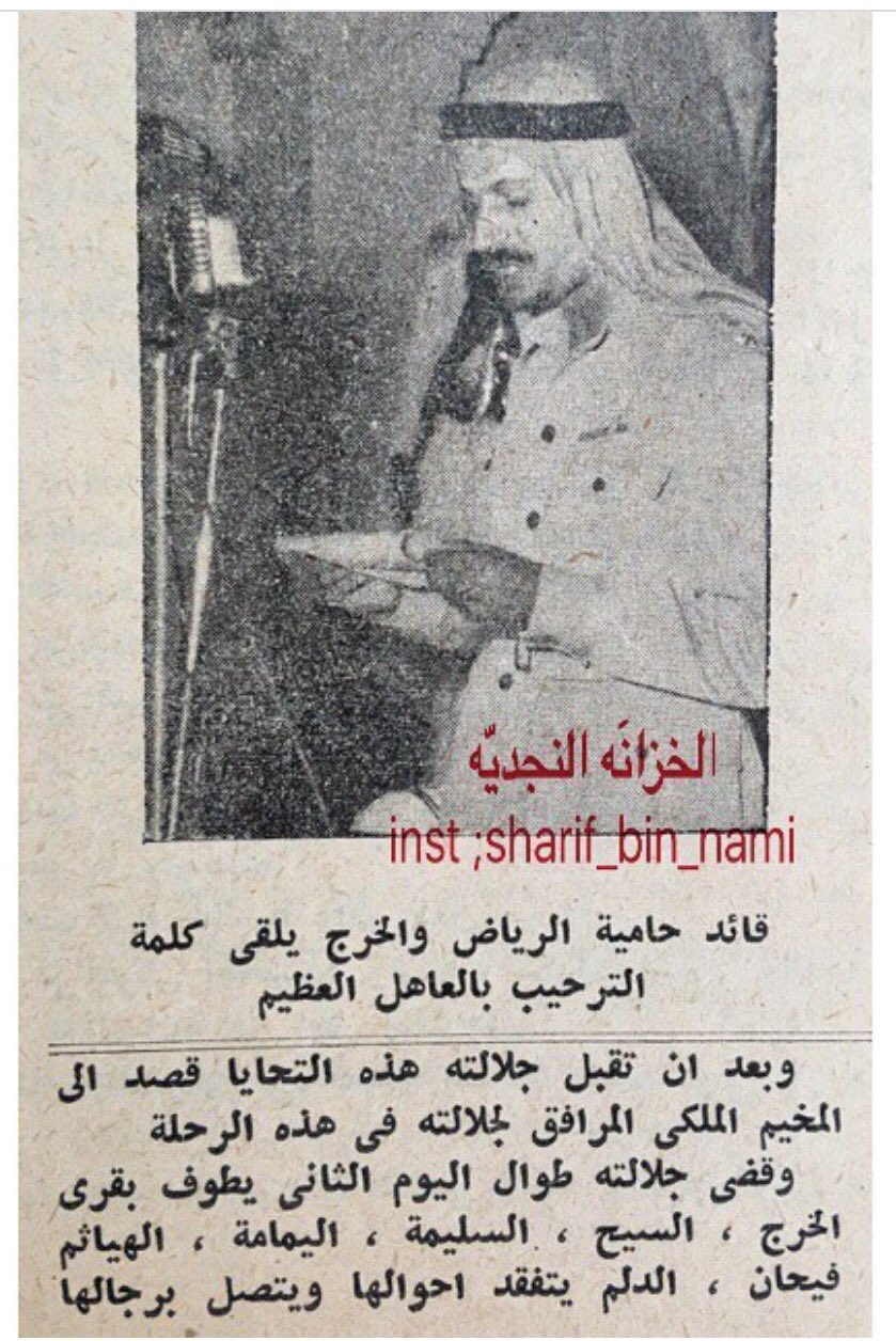 الملك سعود لدى وصوله الى محطة سكة حديد الدمام 1962