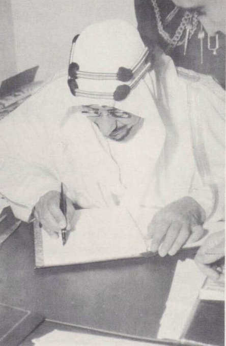 الملك سعود في جدة 10 رمضان 1375 هـ / 1956 م