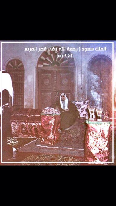 الملك سعود رحمه الله جالسا في قصر المربع - ١٩٥٤
