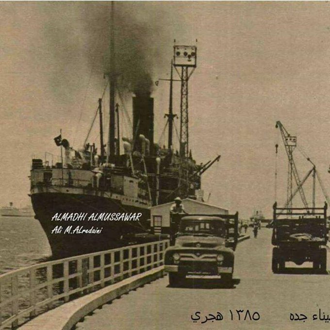 ميناء جدة 1385