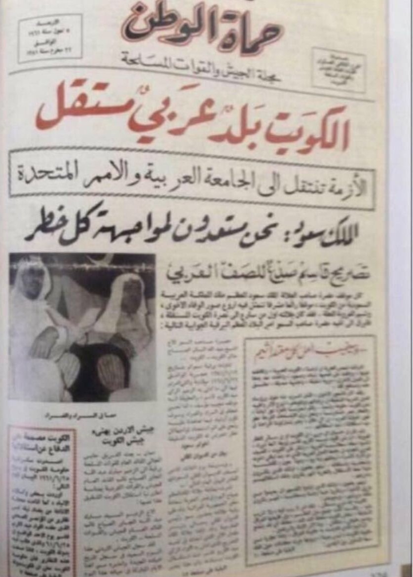 الكويت بلد عربي مستقل 1961.jpg