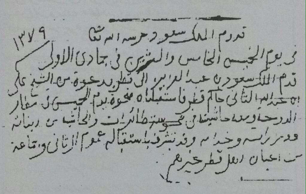 دونها العلامة محمد ابن مانع بخطه ١٣٨٠-١٩٦٠ 2.jpg