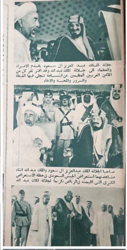 King Abdulaziz and King Abdullah of Jordan and Crown Prince Saud is seen behind - 1946