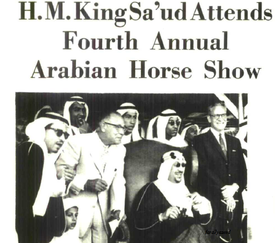 الملك سعود يشاهد سباق الخيل الرابع في الظهران وخلفه أبنائه الأمراء