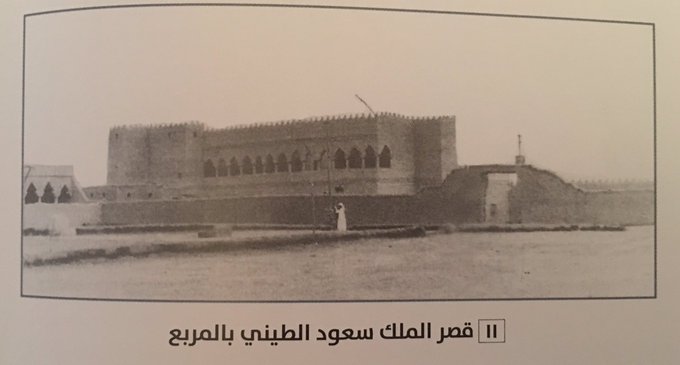 قصر ولي العهد الأمير سعود في المربع خارج مجمع قصور المربع الذي أمر الملك عبدالعزيز "حمد بن قباع" ببنائه بجانب قصر الضيافة