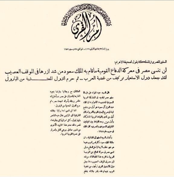 حظر النفط.jpg