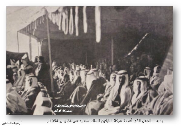 Tabline ceremony of King Saud in 1954