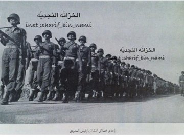 Saudi Army during the reign of King Saud