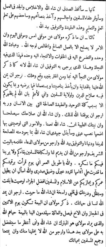 خطاب ولي العهد الامير سعود بمناسبة مرور 50 عام 2 3.jpg