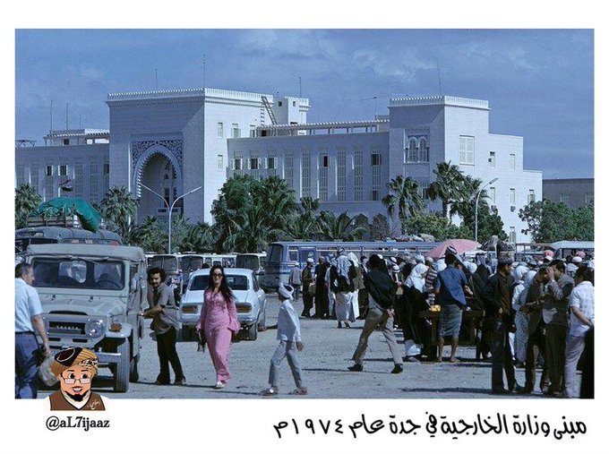 مبني وزارة الخارحية في جدة بني في عهد الملك سعود