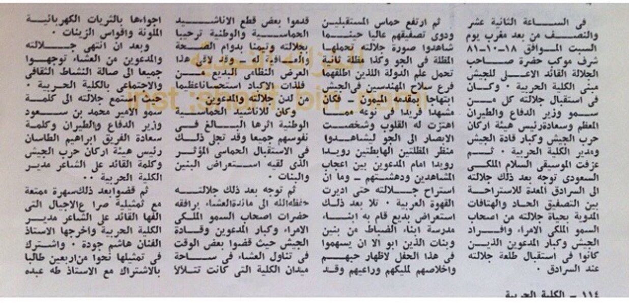 حفل الكلية الحربية على شرف القائد  الاعلى للقوات المسلحة 2.jpg