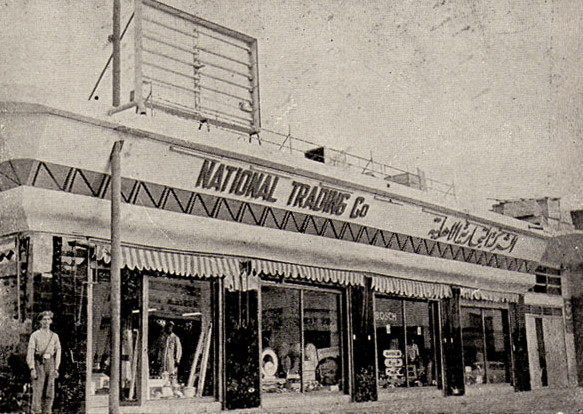 البيوت التجارية الحديثة في جدة عام 1955م .