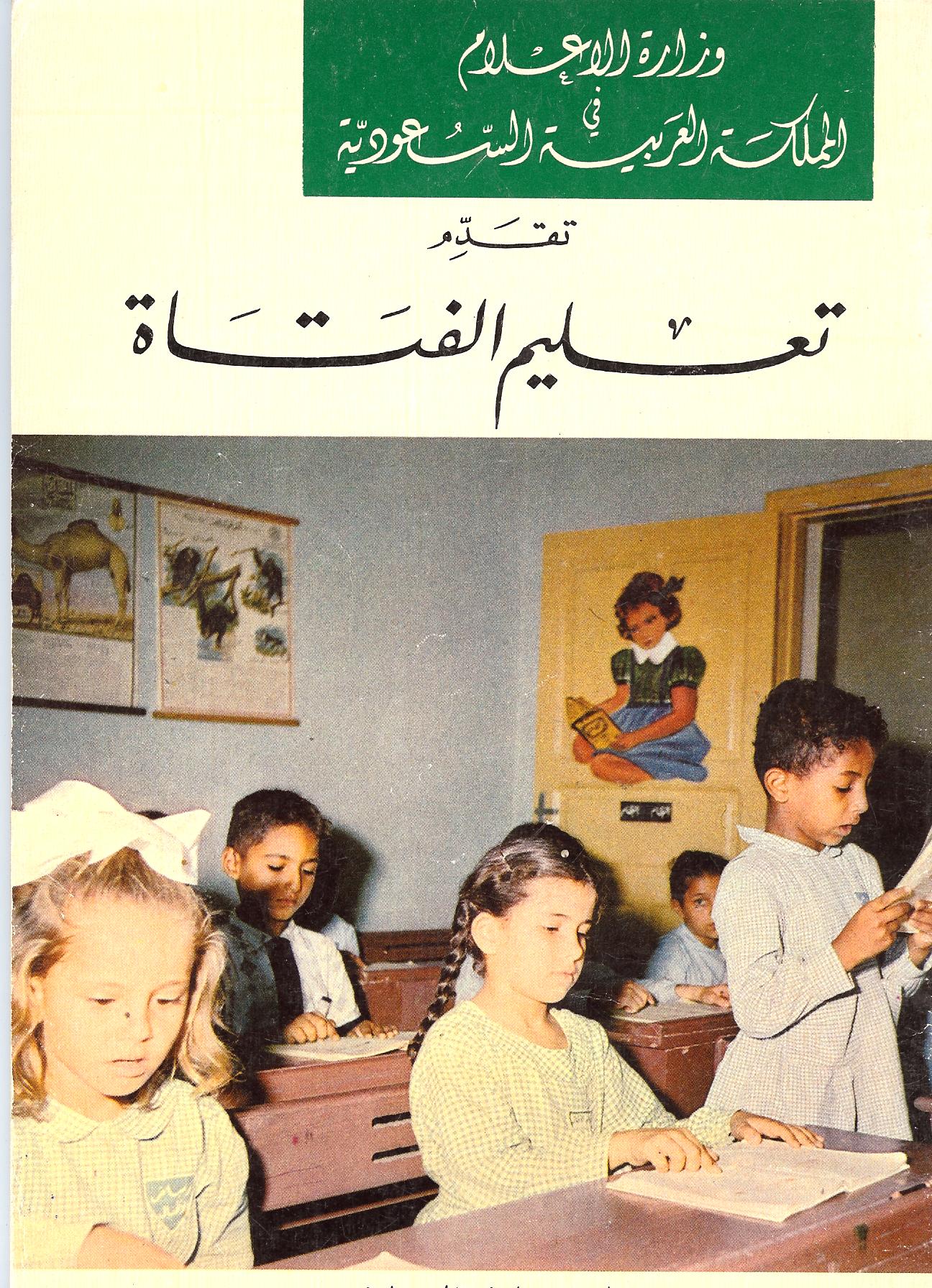 Establishment of Girls Education in the Kingdom