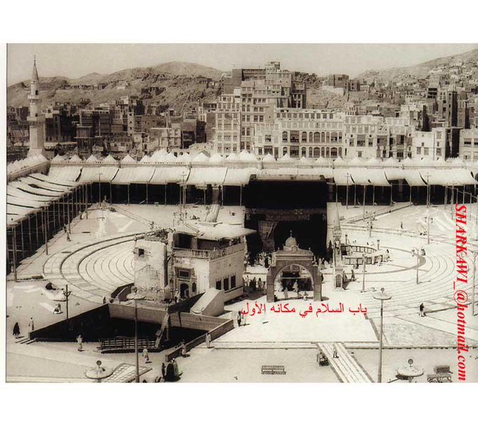 Bab Al-Salam (The gate of peace) at its first place in Makkah - 1955