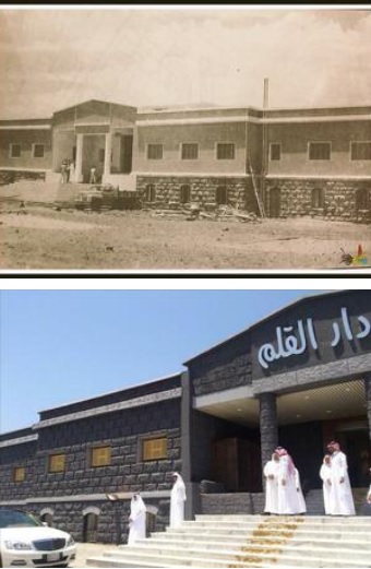 مقر الكلية التي بدأ بنائها في عهد السلطان عبدالحميد الثاني ثم توقف،وفي الصورة استكمال البناء في عهد الملك سعود كمدرسة.