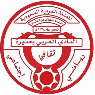 Al-Arabi is one of the first cultural and social sports clubs in Saudi Arabia in Onaiza which was founded by King Saud in 1378 AH before the General Authority for Sport