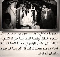 The late King Saud cares about the saudis and the Gulf citizens abroad