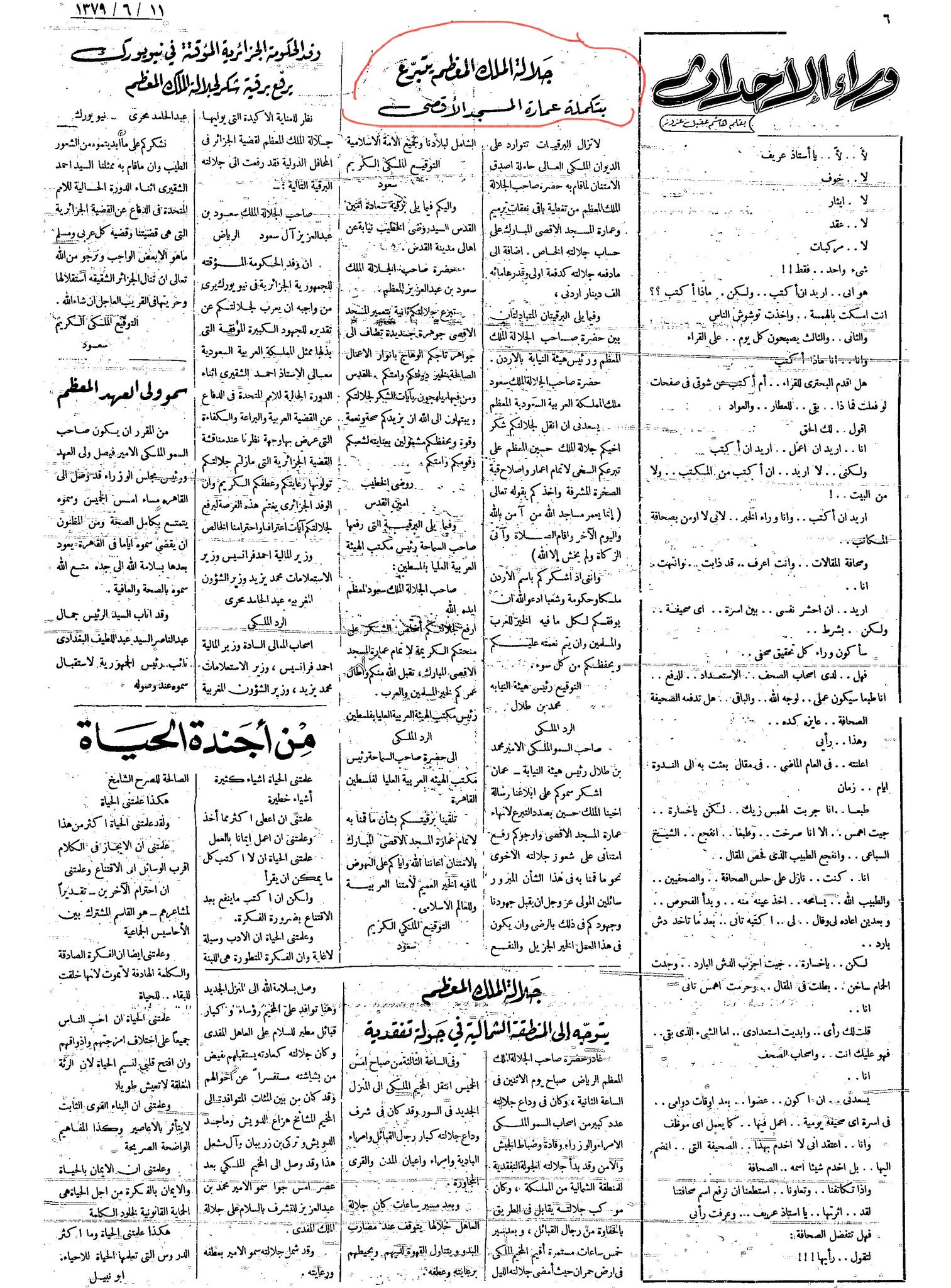 برقيات أمين القدس و أهالي القدس يشكرون جلالة الملك.jpg
