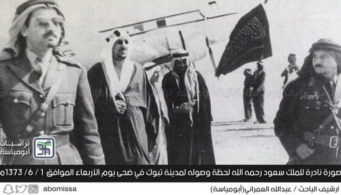 King Saud in Tabuk, 1954 (1373 AH)