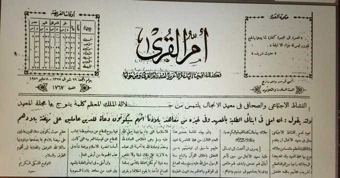 في طلاب بلادنا أنهم سيكونون دعاة.jpg