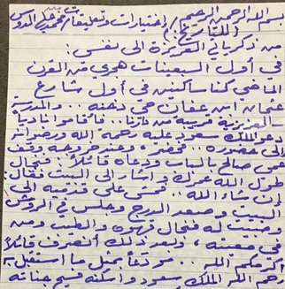 الملك_سعود‬ رحمه الله لبيت الاعمام صالح وعلي وفهد بن دوس.jpg