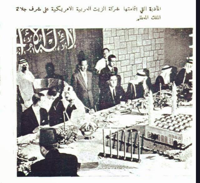 The banquet hosted by ARAMCO in honor of King Saud—may God have mercy on him—in Dhahran, in the year 1373 AH.