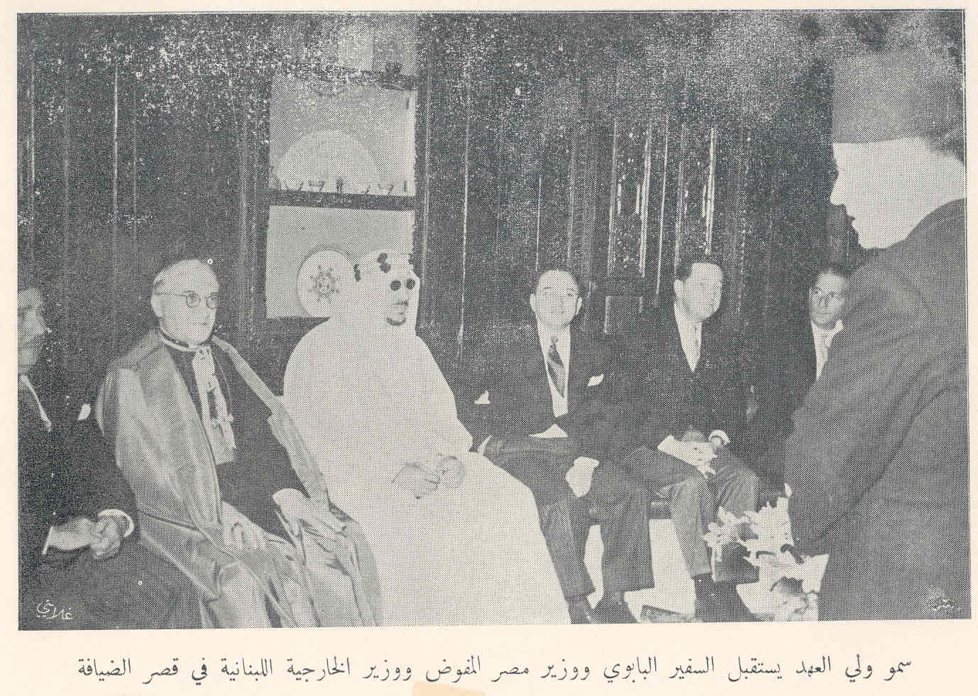    The Crown Prince receiving the Papal Nuncio, the Egyptian Minister Plenipotentiary, and the Lebanese Foreign Minister at the Guest Palace.