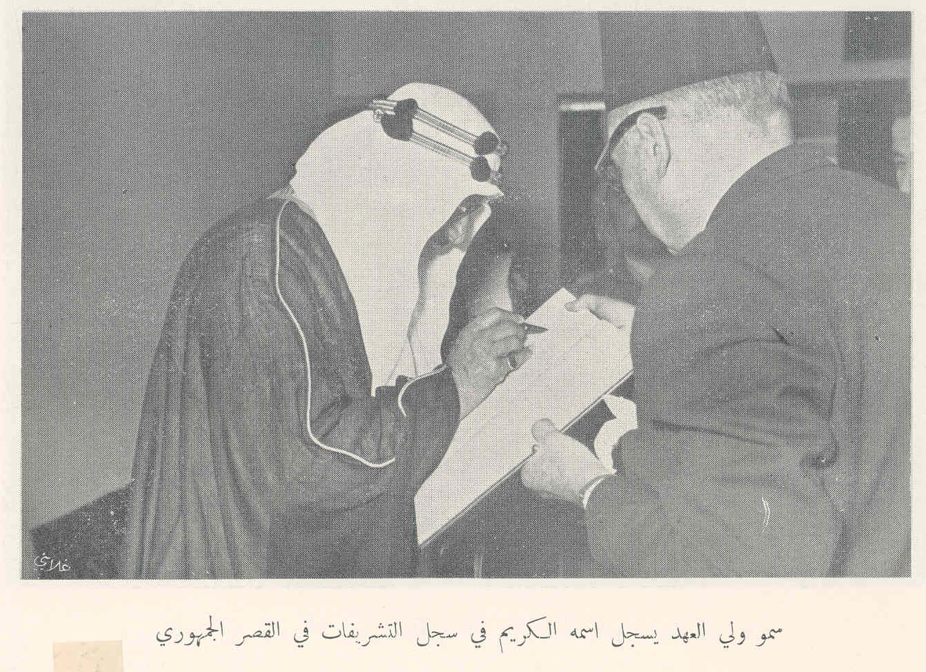 His Royal Highness the Crown Prince inscribing his esteemed name in the Honor Register at the Presidential Palace.