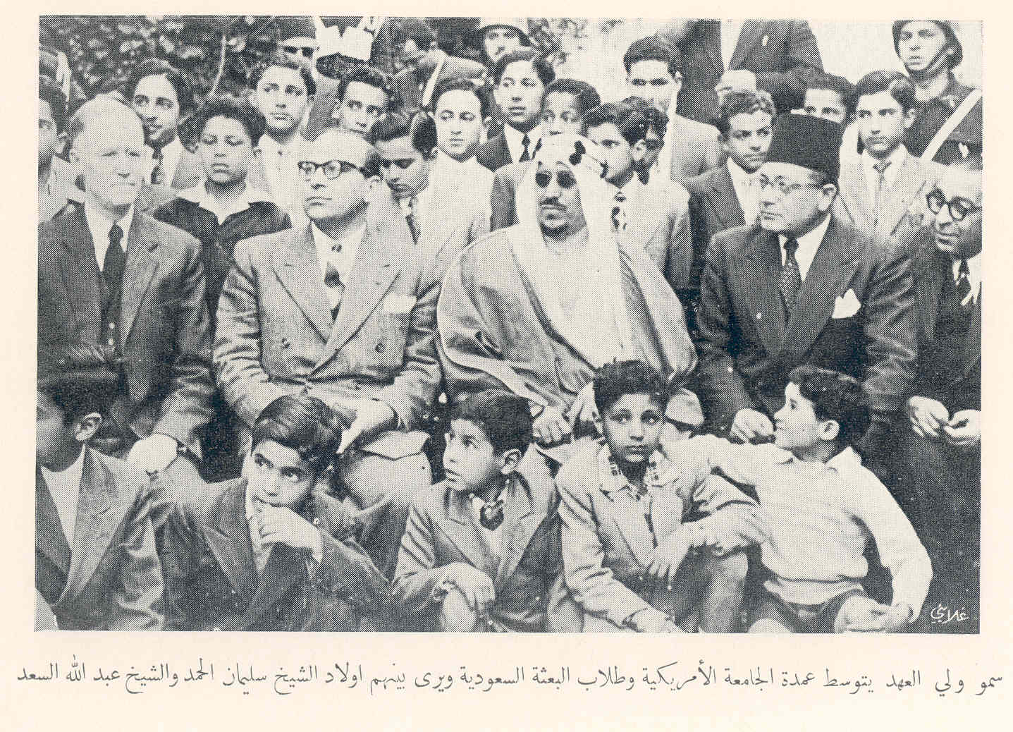 Crown prince Saud and Mayor of American University with the students 1953 Beirut