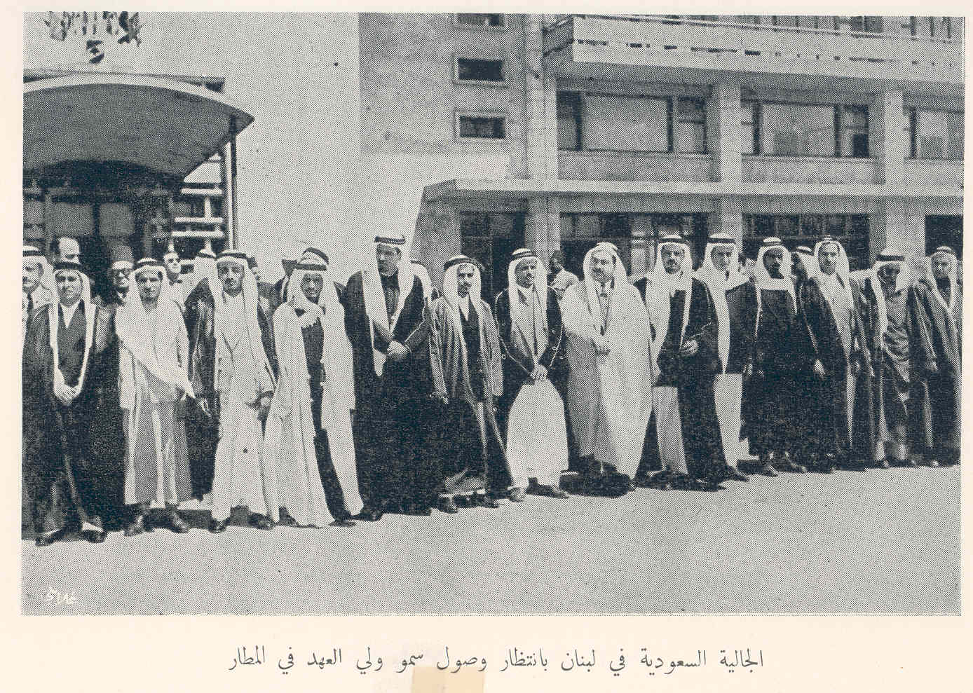 Members of the Saudi community in Lebanon awaiting the arrival of Crown Prince Saud bin Abdulaziz in 1953.