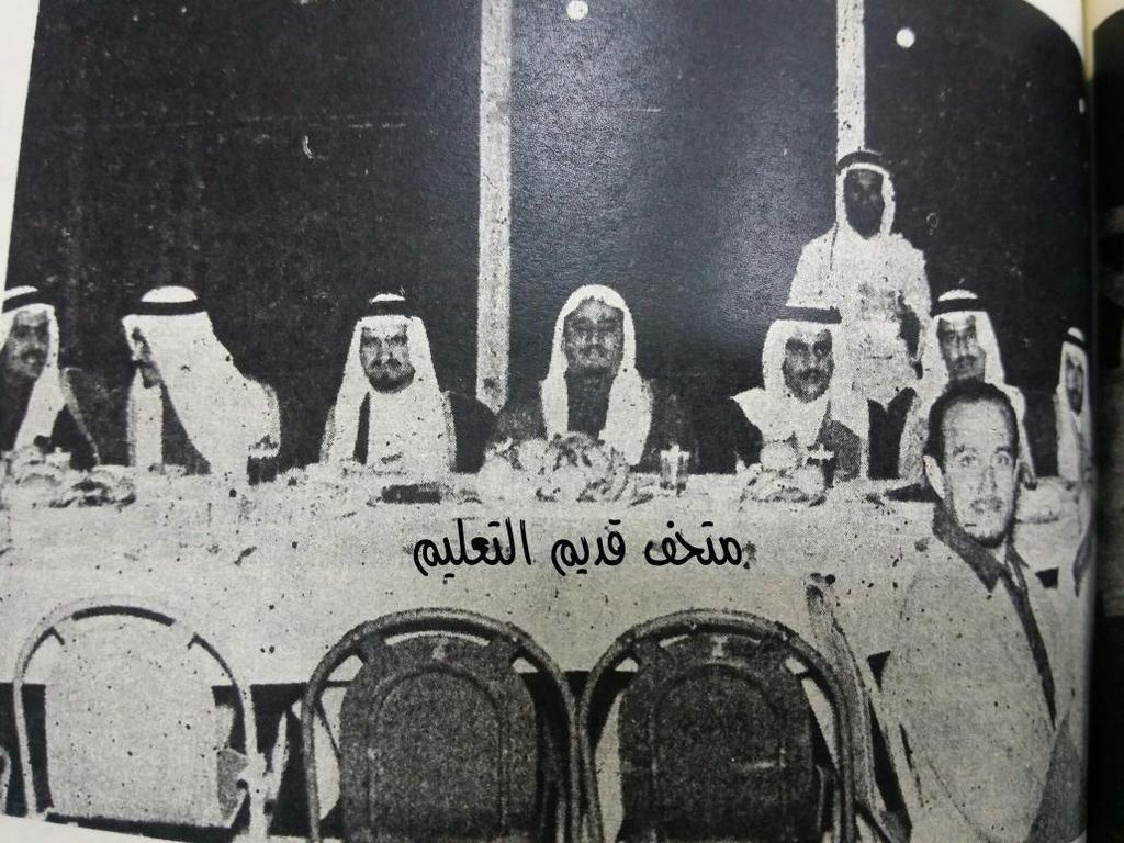 The ceremony honoring the outstanding students at the Anjal Institute in 1377 AH, attended by King Saud, Prince Salman (now King Salman), Prince Nayef, and Prince Turki