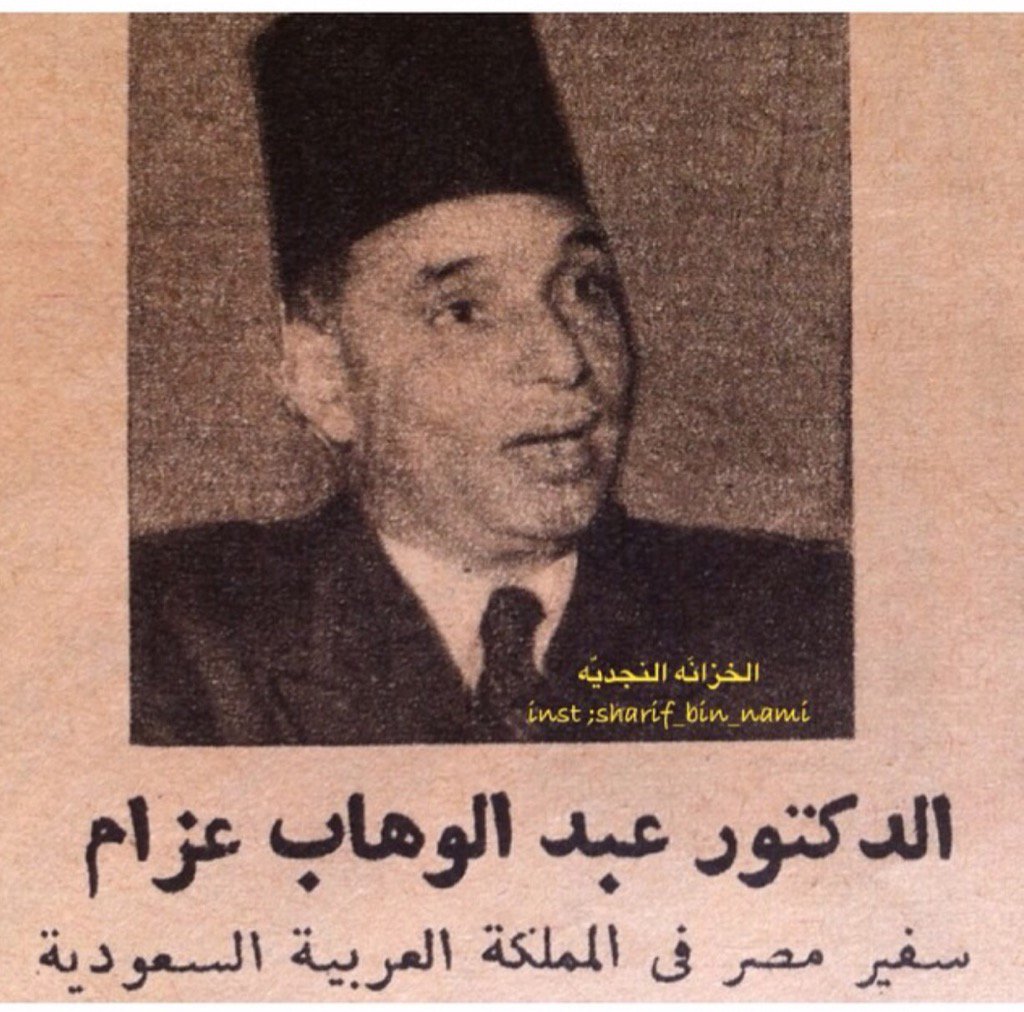 Dr Abdulwahab Azzam the first principal of the King Saud University - 1955