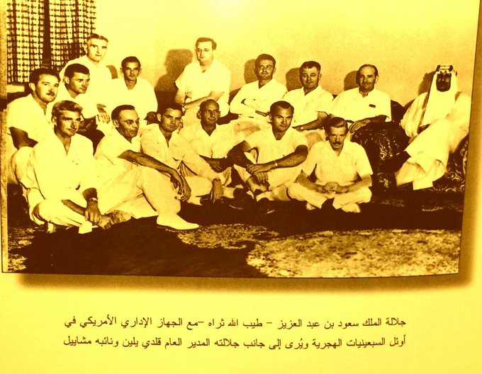 King Saud—may God have mercy on him—with the administrative leadership of ARAMCO in the Eastern Province.