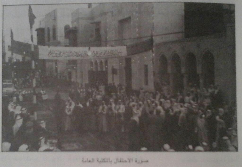 King Saud — may he rest in peace — inaugurating the Public Library in Al‑Madinah Al‑Munawwarah.