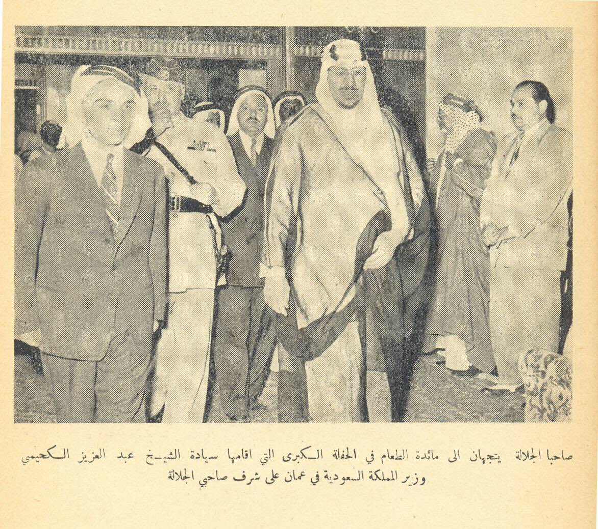 King Saud with King Hussein and Minister Plenipotentiary Abdulaziz Al‑Kuhaimi — Jordan, 1954.