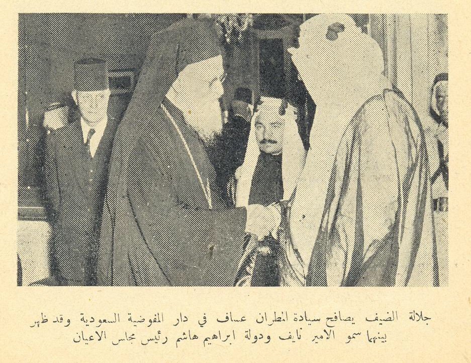 King Saud with Archbishop Assaf at the Saudi Legation in Jordan, with Prince Nayef standing between them, and Ibrahim Hashim, President of the Senate, Jordan — 1954.