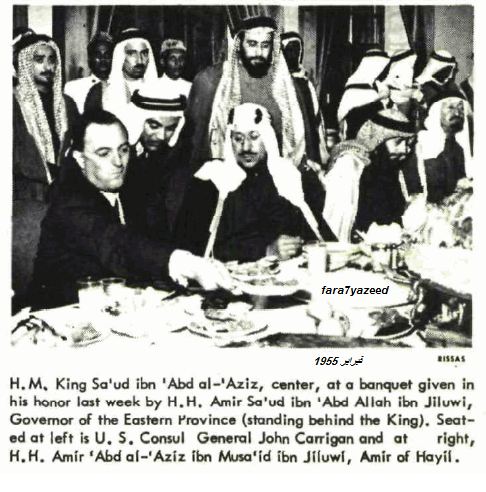 King Saud—may God have mercy on him—with Consul Cargoun, and behind them Prince Saud bin Abdullah bin Jiluwi, Governor of the Eastern Province, and Abdulaziz bin Musa‘ad bin Jiluwi, in Saudi Arabia, 1955.