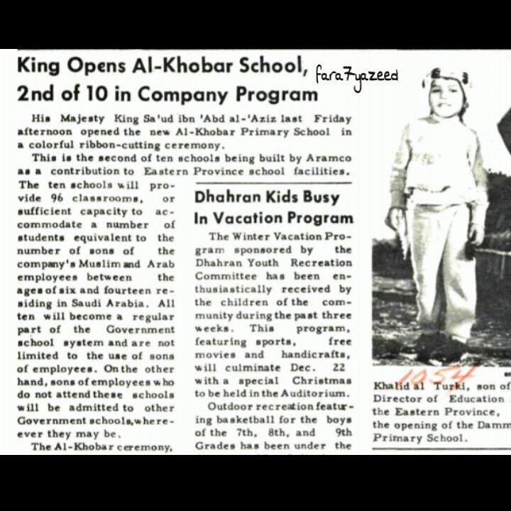 King Saud inaugurates Al Khobar School and his son Prince Mansour donattion to the school upon his arrival to Al-Hofuf in the Eastern Province - Dammam