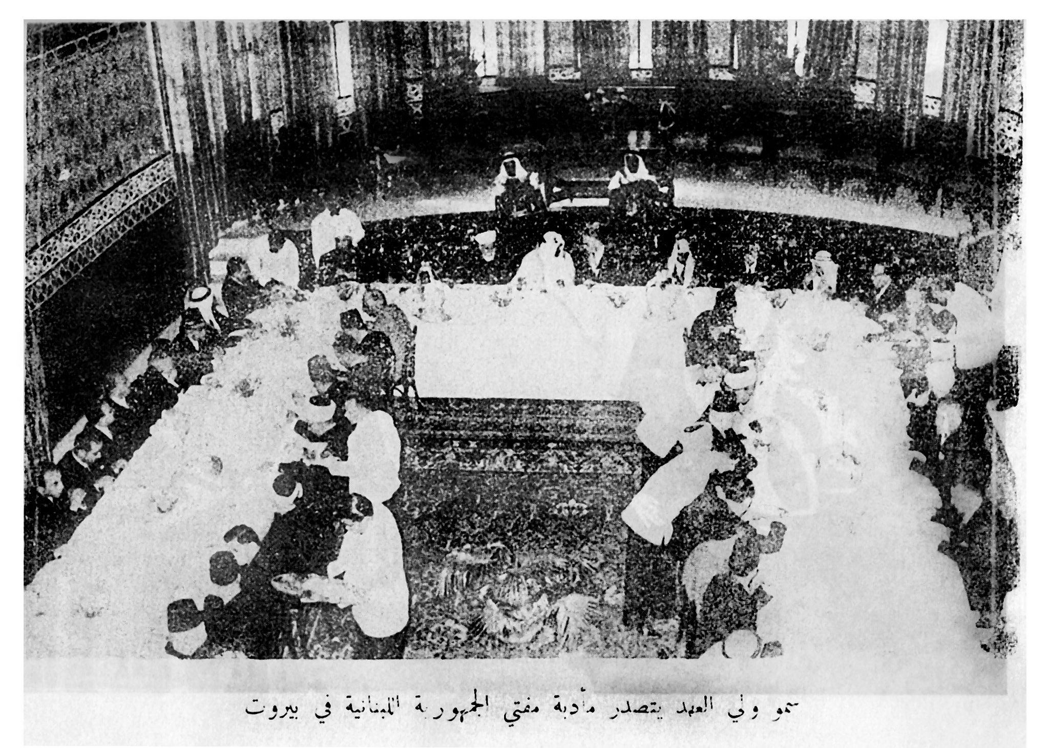 Luncheon hosted by Dar al‑Fatwa in Beirut in honor of Saudi Crown Prince Saud bin Abdulaziz on the occasion of his visit to Lebanon on April 10, 1953.