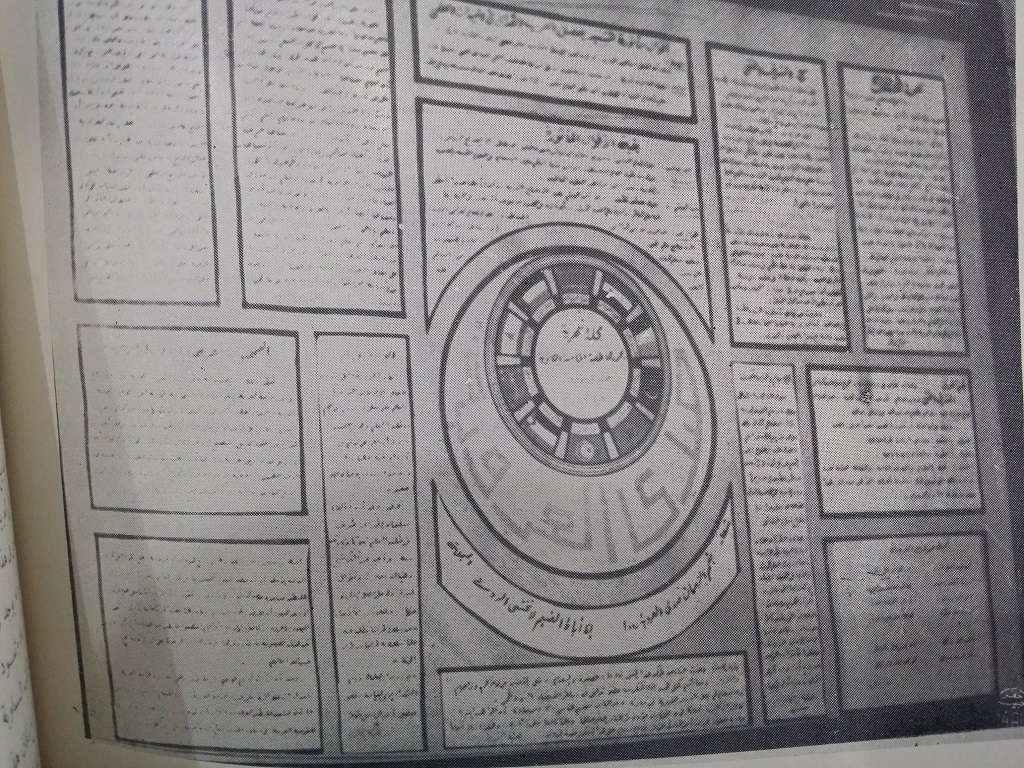 School Newspapers were displaying the creative and written creations of students King Saud contemplating one